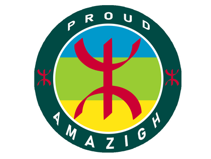 AMAZIGH Jersey Custom ( Name + Number + Color)